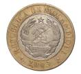Монета 10000 метикалей 2003 года Мозамбик (Артикул M2-4596)