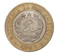 Монета 10000 метикалей 2003 года Мозамбик (Артикул M2-4596)