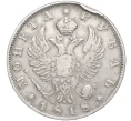 Монета 1 рубль 1818 года СПБ ПС (Артикул K11-103888)