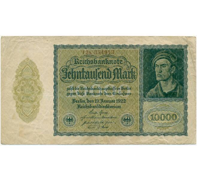 Банкнота 10000 марок 1922 года Германия (Артикул B2-12394)