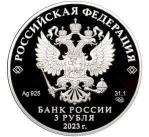 3 рубля 2023 года СПМД «Российская (Советская) Мультипликация — Аленький цветочек»
