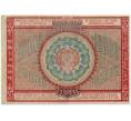 Банкнота 10000 рублей 1921 года (Артикул B1-11386)