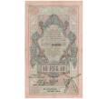 Банкнота 10 рублей 1918 года Северная Россия (Артикул B1-11388)