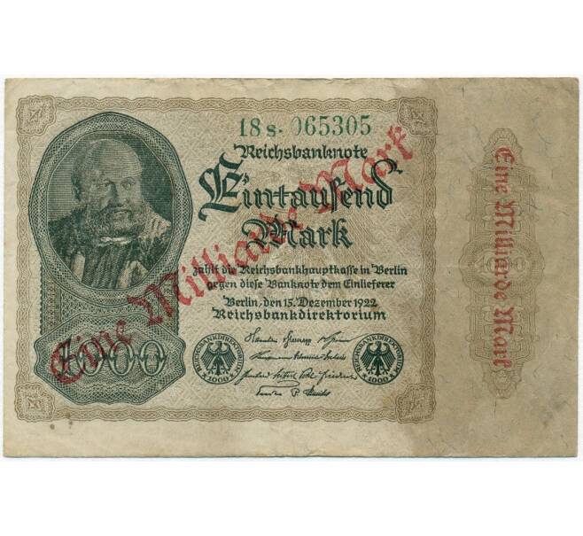 Банкнота 1 миллиард марок 1923 года Германия (Надпечатка на 1000 марок 1922 года) (Артикул B2-12490)