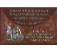 Альбом-планшет «Русское историческое общество» для монеты и почтовой марки (Артикул A1-0545)