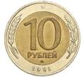 Монета 10 рублей 1991 года ММД (ГКЧП) (Артикул M1-56544)