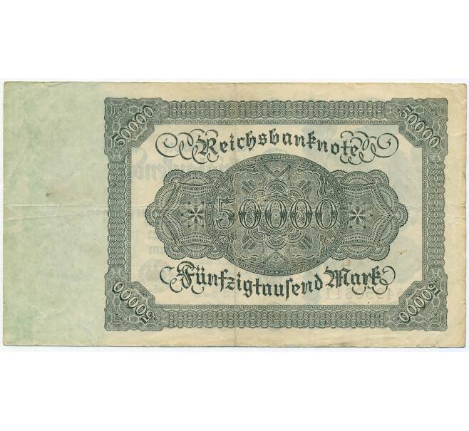 Банкнота 50000 марок 1922 года Германия (Артикул B2-12641)