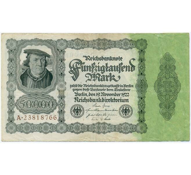 Банкнота 50000 марок 1922 года Германия (Артикул B2-12643)