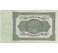 Банкнота 50000 марок 1922 года Германия (Артикул B2-12646)