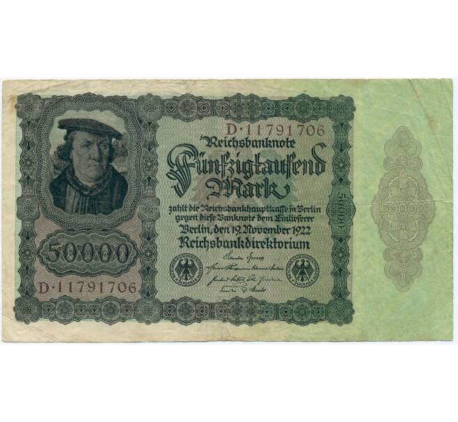 Банкнота 50000 марок 1922 года Германия (Артикул B2-12652)