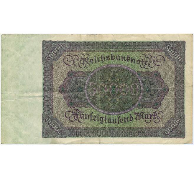 Банкнота 50000 марок 1922 года Германия (Артикул B2-12654)