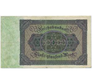 50000 марок 1922 года Германия
