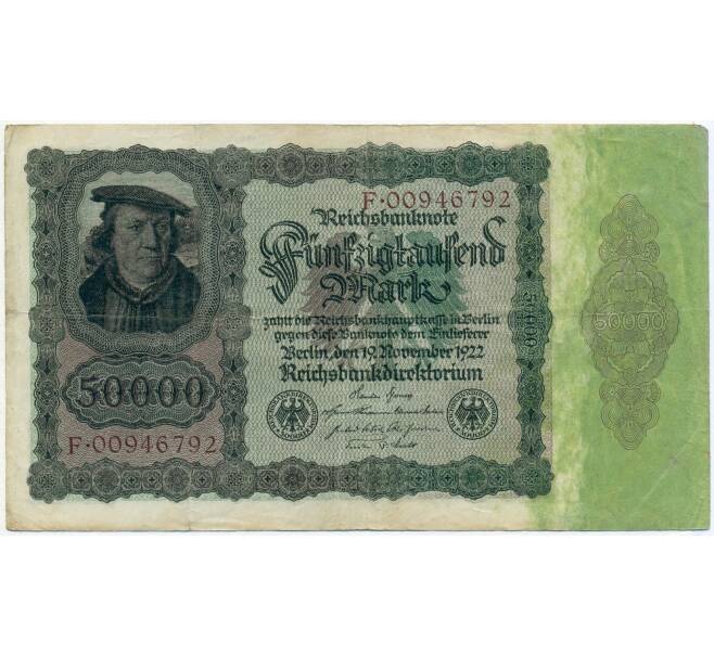Банкнота 50000 марок 1922 года Германия (Артикул B2-12662)