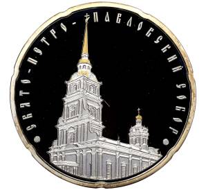 20 рублей 2010 года Белоруссия «Православные храмы — Свято-Петро-Павловский собор»