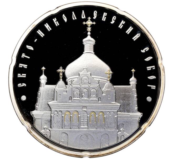 Монета 20 рублей 2010 года Белоруссия «Православные храмы — Свято-Николаевский собор» (Артикул M2-68828)