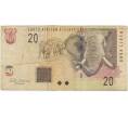 Банкнота 20 рэндов 2009 года ЮАР (Артикул B2-12694)