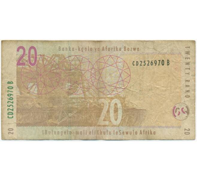 Банкнота 20 рэндов 2009 года ЮАР (Артикул B2-12699)