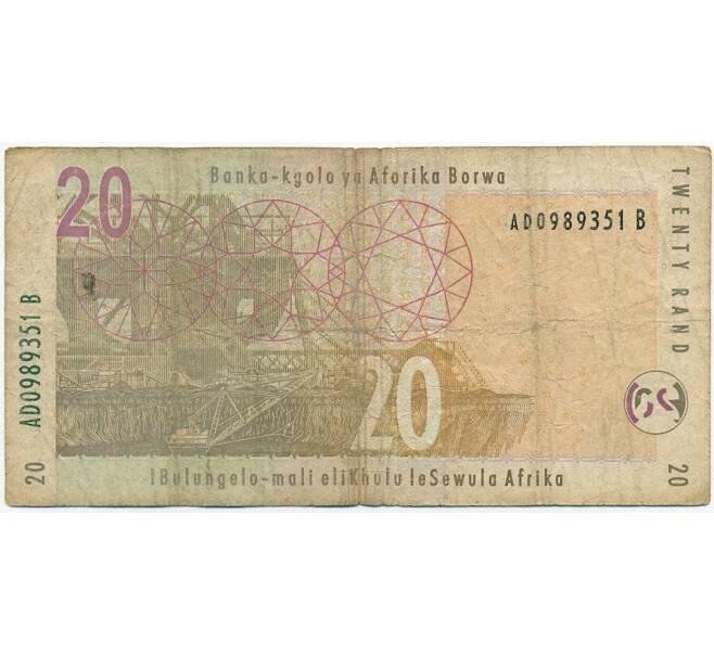 Банкнота 20 рэндов 2005 года ЮАР (Артикул B2-12710)