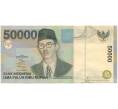 Банкнота 50000 рупий 2001 года Индонезия (Артикул B2-12731)
