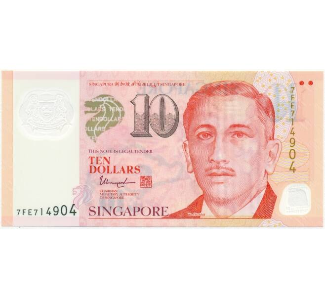 Банкнота 10 долларов 2022 года Сингапур (Артикул B2-12734)