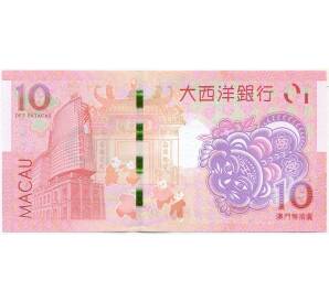 10 патак 2022 года Макао (Banco Nacional Ultramarino) «Год Тигра» — Фото №2