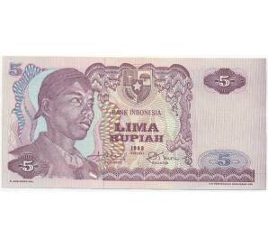 5 лим 1968 года Индонезия — Фото №1