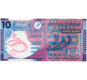 10 долларов 2012 года Гонконг
