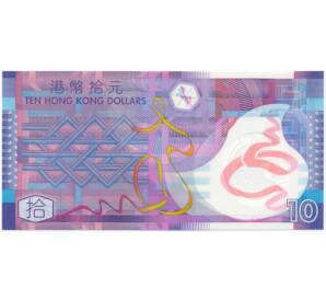 10 долларов 2012 года Гонконг