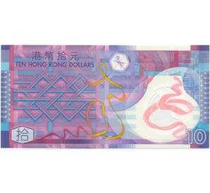 10 долларов 2014 года Гонконг