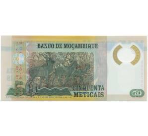 50 метикалей 2017 года Мозамбик — Фото №2