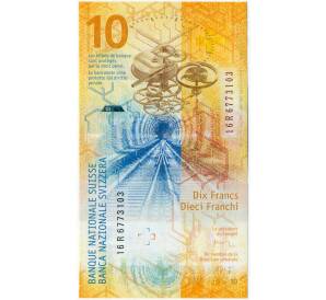 10 франков 2016 года Швейцария — Фото №2