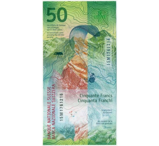 Банкнота 50 франков 2015 года Швейцария (Артикул: B2-12760) — Фото №2