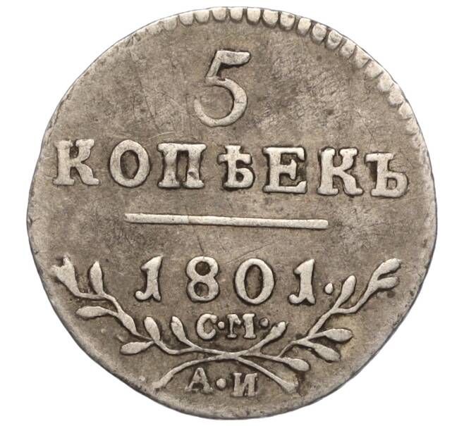 Монета 5 копеек 1801 года СМ АИ (Артикул: M1-56607) — Фото №1