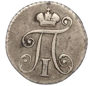 5 копеек 1801 года СМ АИ — Фото №2