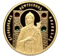 Монета 50 рублей 2008 года Белоруссия «Православные святые — Преподобная Евфросиния Полоцкая» (Артикул M2-68842)