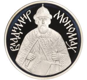 Медаль ММД «Великие князья Древней Руси — Владимир Мономах»