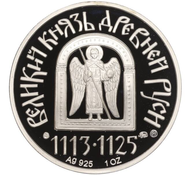 Медаль ММД «Великие князья Древней Руси — Владимир Мономах» (Артикул K27-84328)