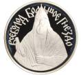 Медаль ММД «Великие князья Древней Руси — Всеволод Большое Гнездо» (Артикул K27-84331)