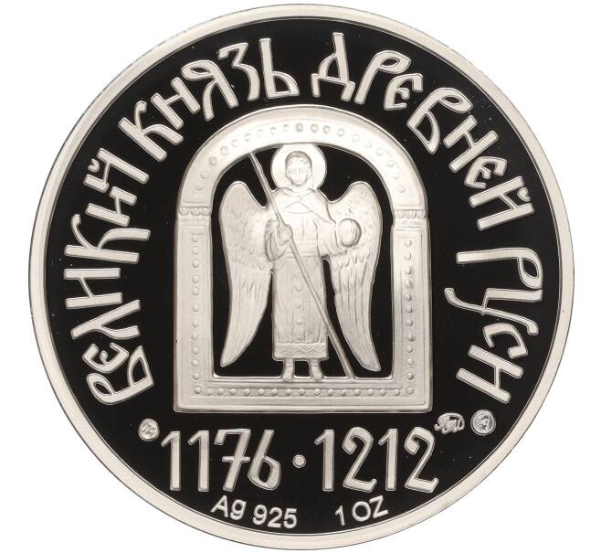 Медаль ММД «Великие князья Древней Руси — Всеволод Большое Гнездо» (Артикул K27-84331)