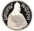 Медаль ММД «Великие князья Древней Руси — Александр Невский» (Артикул K27-84332)