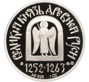 Медаль ММД «Великие князья Древней Руси — Александр Невский»