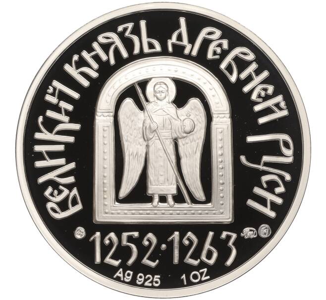 Медаль ММД «Великие князья Древней Руси — Александр Невский» (Артикул K27-84332)