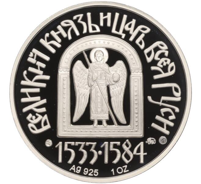 Медаль ММД «Великие князья Древней Руси — Иоанн Грозный» (Артикул K27-84337)