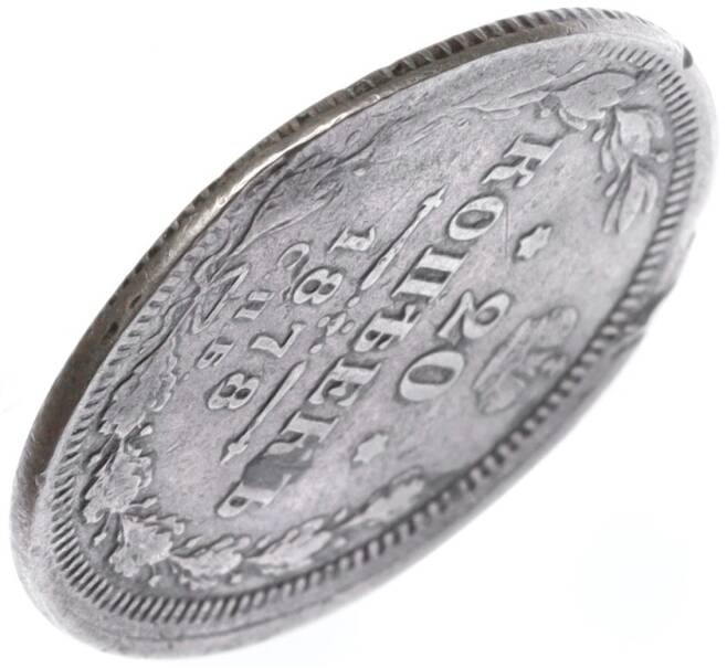 Монета 20 копеек 1878 года СПБ НФ (Брак) (Артикул K27-84338)