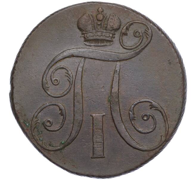 Монета 2 копейки 1797 года ЕМ (Артикул K27-84345)