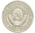 Монета 1 рубль 1967 года (Артикул K27-84353)