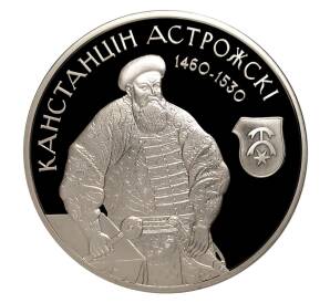 1 рубль 2014 года Константин Острожский — Фото №1