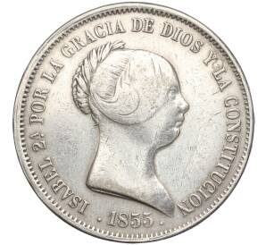 20 реалов 1855 года Испания — Фото №1