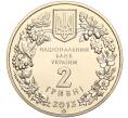 Монета 2 гривны 2013 года Украина «Флора и фауна — Дрофа» (Артикул: K11-103951) — Фото №2