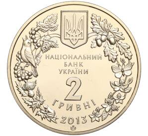 2 гривны 2013 года Украина «Флора и фауна — Дрофа» — Фото №2